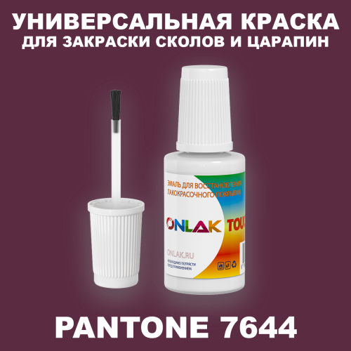 PANTONE 7644 C КРАСКА ДЛЯ СКОЛОВ, флакон с кисточкой