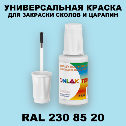 RAL DESIGN 2308520 КРАСКА ДЛЯ СКОЛОВ, флакон с кисточкой