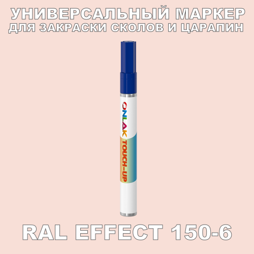 RAL EFFECT 150-6   