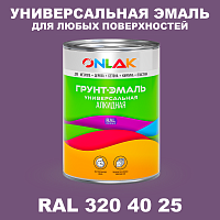 Краска цвет RAL DESIGN 3204025