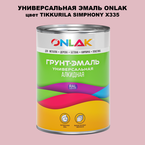 Эмаль универсальная ONLAK, цвет TIKKURILA SYMPHONY X335