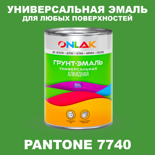 Краска цвет PANTONE 7740 C