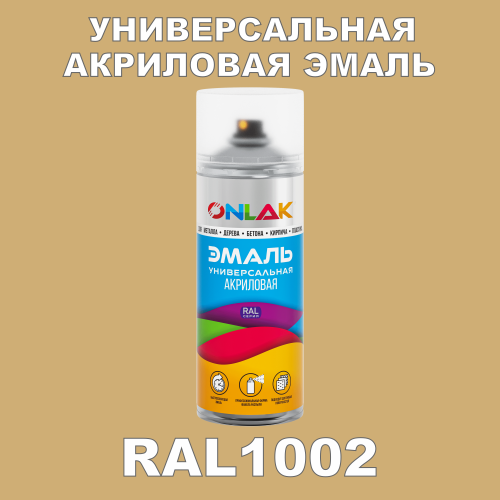 RAL1002 универсальная акриловая эмаль ONLAK, спрей 400мл