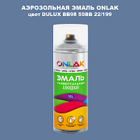 Аэрозольная краска ONLAK, цвет DULUX TRADE BB98 50BB 22/199, спрей 520мл