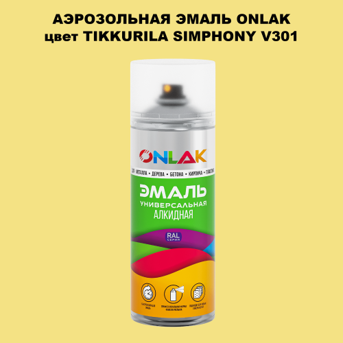 Аэрозольная краска ONLAK, цвет TIKKURILA SYMPHONY V301, спрей 520мл