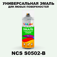 Аэрозольная краска ONLAK, цвет NCS S0502-B, спрей 520мл