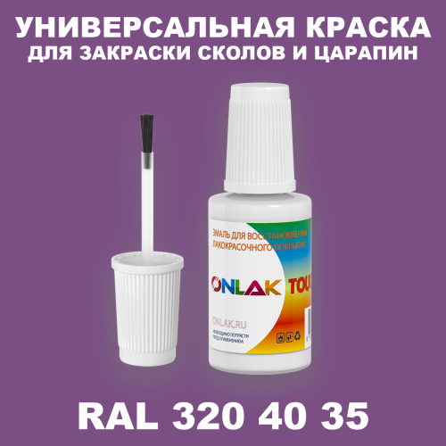 RAL DESIGN 3204035 КРАСКА ДЛЯ СКОЛОВ, флакон с кисточкой
