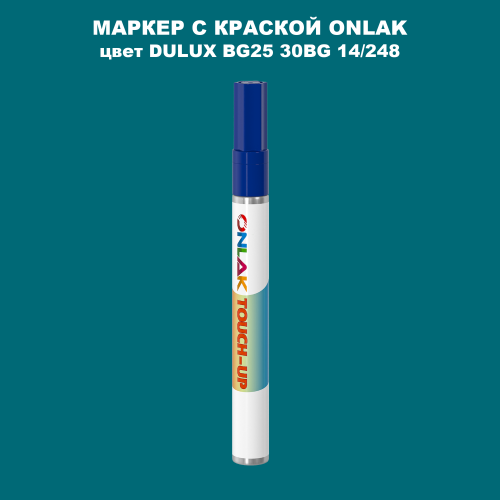 DULUX TRADE BG25 30BG 14/248 МАРКЕР С КРАСКОЙ