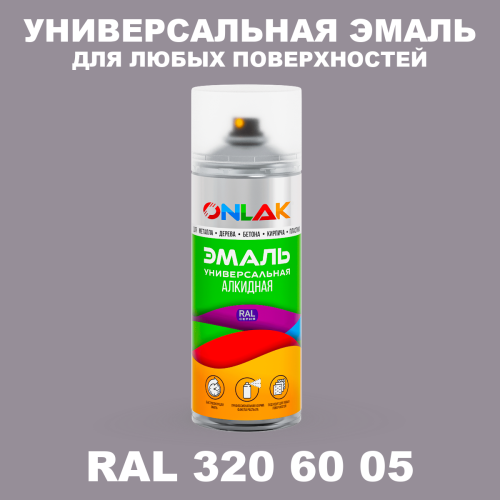 Аэрозольная краска, цвет RAL Design 3206005, спрей 520мл