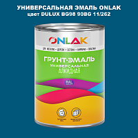 Эмаль универсальная ONLAK, цвет  DULUX TRADE BG98 90BG 11/262