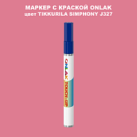 TIKKURILA SYMPHONY J327 МАРКЕР С КРАСКОЙ