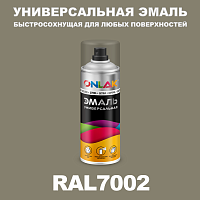 Универсальная быстросохнущая эмаль ONLAK, цвет RAL7002, спрей 400мл
