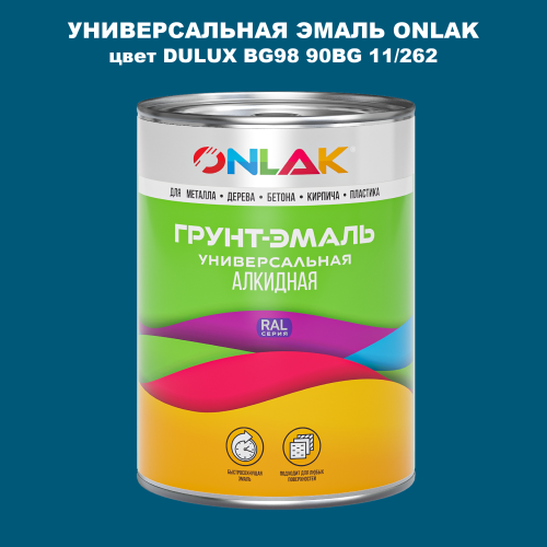 Эмаль универсальная ONLAK, цвет  DULUX TRADE BG98 90BG 11/262