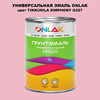 Эмаль универсальная ONLAK, цвет TIKKURILA SYMPHONY G327