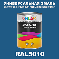Универсальная быстросохнущая эмаль ONLAK, цвет RAL5010, в комплекте с растворителем