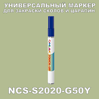 NCS S2020-G50Y МАРКЕР С КРАСКОЙ