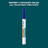DULUX TRADE BG02 30BG 08/200 МАРКЕР С КРАСКОЙ