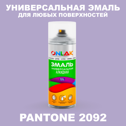 Аэрозольная краска ONLAK, цвет PANTONE 2092 C, спрей 520мл