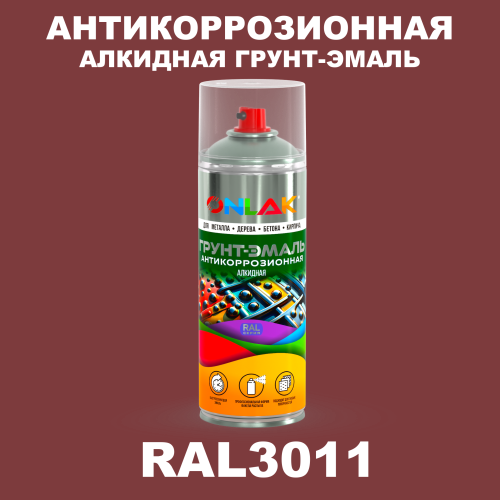 Антикоррозионная алкидная грунт-эмаль ONLAK, цвет RAL3011, спрей 520мл