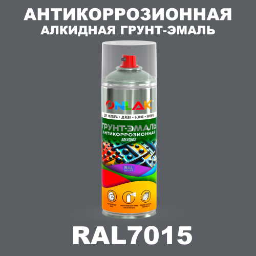 Антикоррозионная алкидная грунт-эмаль ONLAK, цвет RAL7015, спрей 520мл