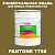Краска цвет PANTONE 7756 C, 20кг, глянцевая