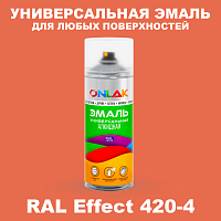 Аэрозольные краски ONLAK, цвет RAL Effect 420-4, спрей 520мл