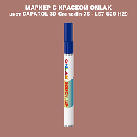 CAPAROL 3D Grenadin 75 МАРКЕР С КРАСКОЙ