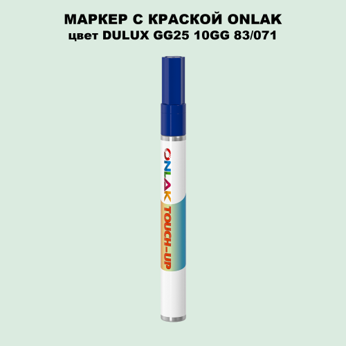 DULUX TRADE GG25 10GG 83/071 МАРКЕР С КРАСКОЙ