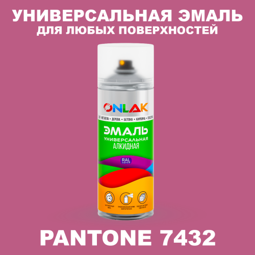 Аэрозольная краска ONLAK, цвет PANTONE 7432 C, спрей 520мл