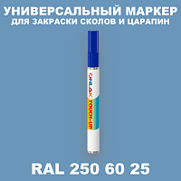 RAL DESIGN 2506025 МАРКЕР С КРАСКОЙ
