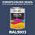 Универсальная быстросохнущая эмаль ONLAK, цвет RAL5003, 1кг в комплекте с растворителем, матовая
