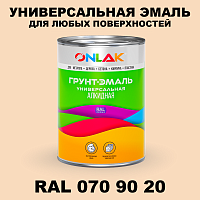 Краска цвет RAL DESIGN 709020