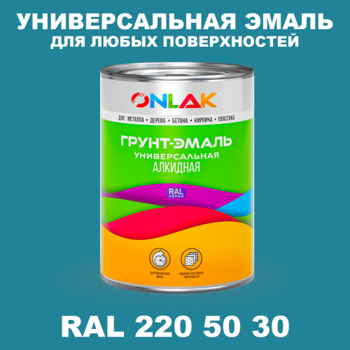 Краска цвет RAL DESIGN 2205030