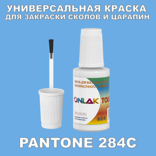 PANTONE 284C   ,   