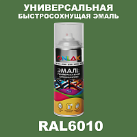 Универсальная быстросохнущая эмаль ONLAK, цвет RAL6010, спрей 520мл