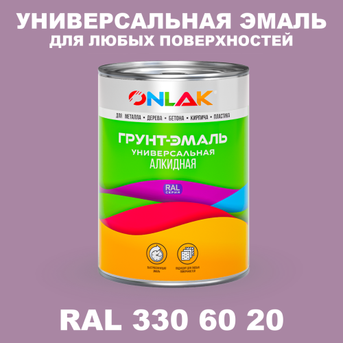 Краска цвет RAL DESIGN 3306020