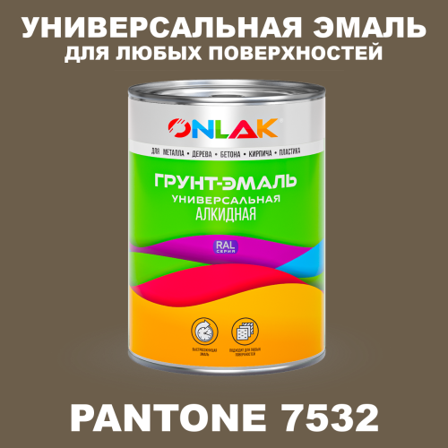 Краска цвет PANTONE 7532 C