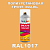 RAL1017 универсальная полиуретановая грунт-эмаль ONLAK, спрей 400мл, матовый