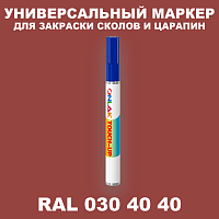 RAL DESIGN 304040 МАРКЕР С КРАСКОЙ
