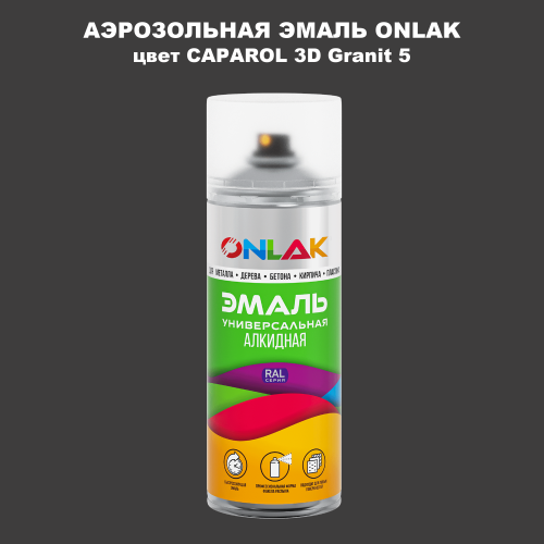 Аэрозольная краска ONLAK, цвет CAPAROL 3D Granit 5 спрей 520мл