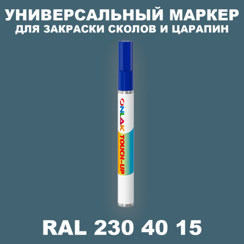 RAL DESIGN 2304015 МАРКЕР С КРАСКОЙ
