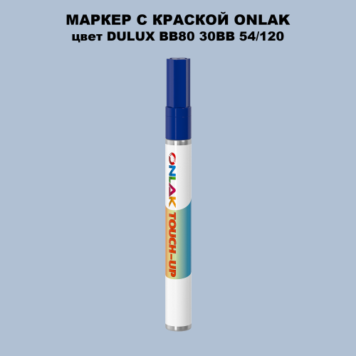 DULUX TRADE BB80 30BB 54/120 МАРКЕР С КРАСКОЙ