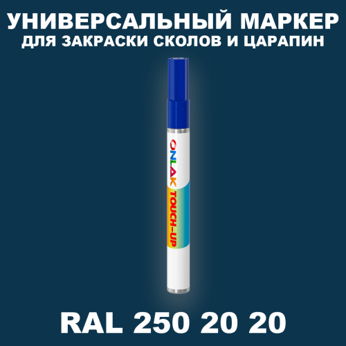 RAL DESIGN 2502020 МАРКЕР С КРАСКОЙ