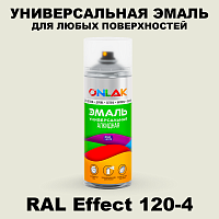 Аэрозольные краски ONLAK, цвет RAL Effect 120-4, спрей 520мл