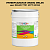Эмаль универсальная ONLAK, цвет  DULUX TRADE YY91 45YY 65/334, ведро 20кг