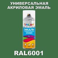 RAL6001 универсальная акриловая эмаль ONLAK, спрей 400мл