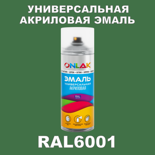 RAL6001 универсальная акриловая эмаль ONLAK, спрей 400мл