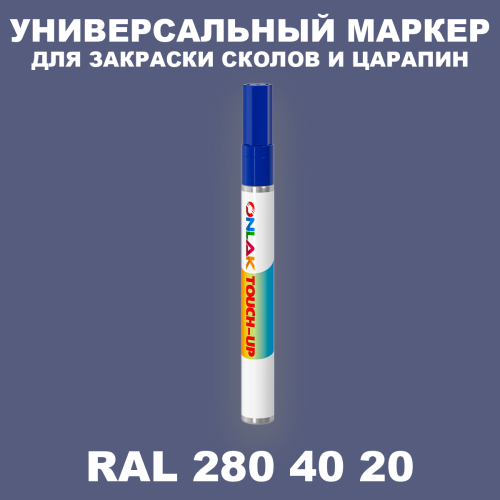 RAL DESIGN 2804020 МАРКЕР С КРАСКОЙ
