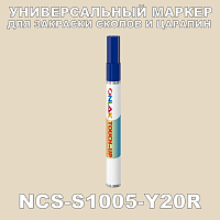NCS S1005-Y20R МАРКЕР С КРАСКОЙ