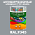 Антикоррозионная алкидная 1К грунт-эмаль ONLAK, цвет RAL7045, 1кг, матовая